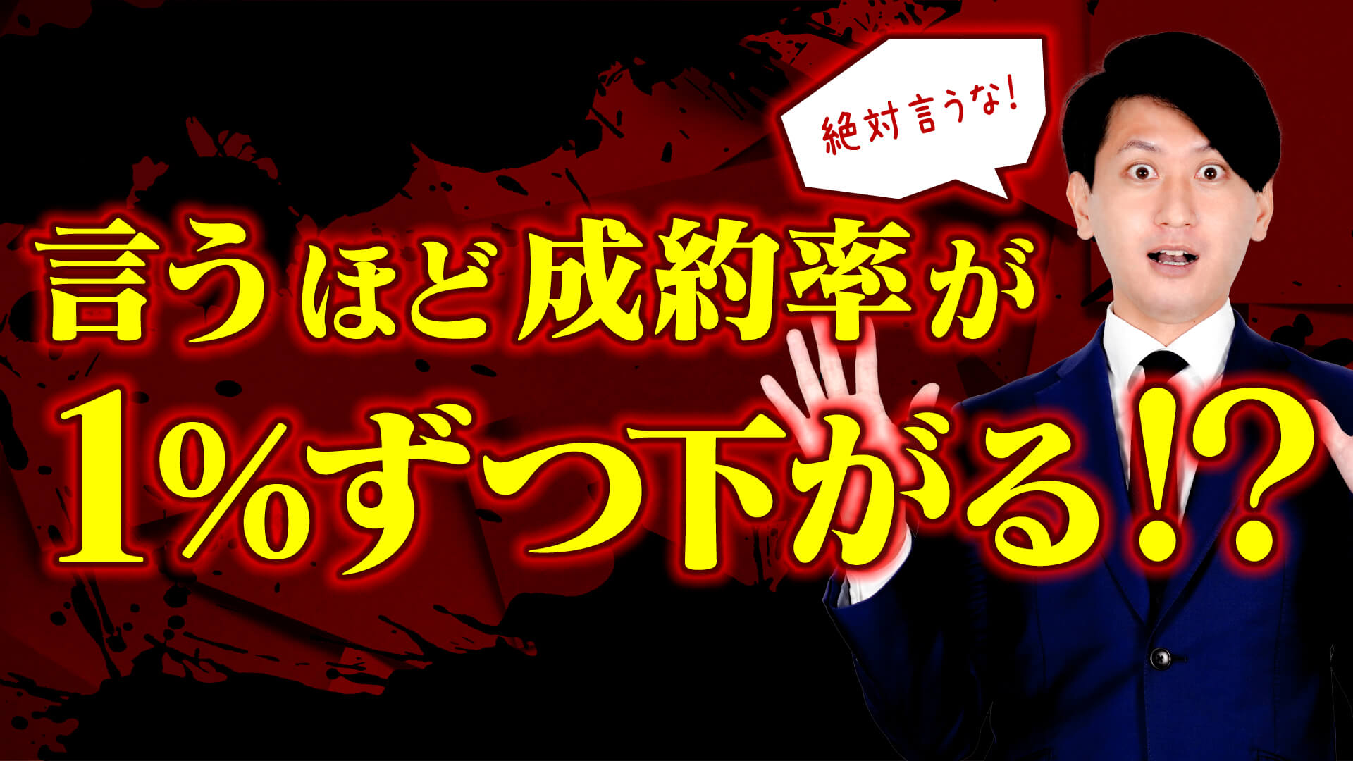 営業禁句】トップセールスが絶対に使わないNGワード５選！ | 【公式