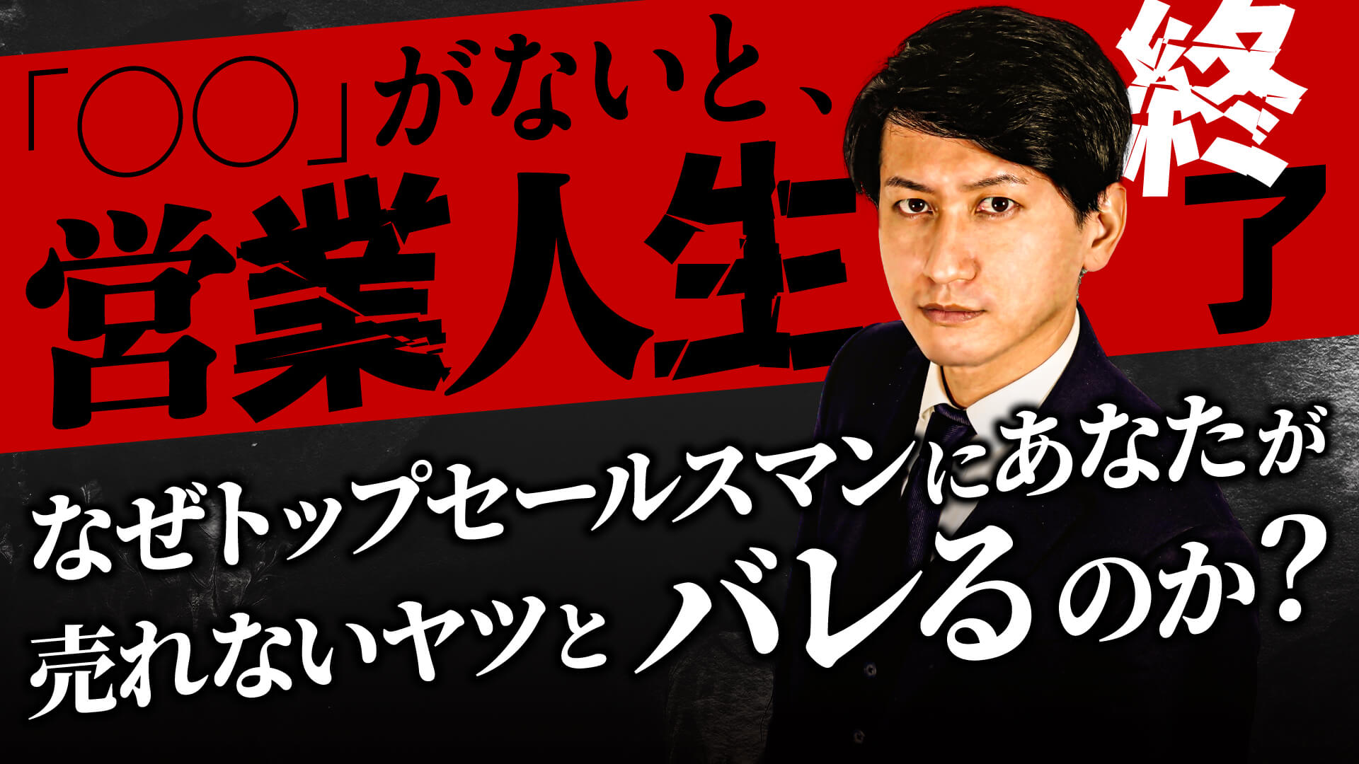 期間限定値下げします！即決営業メソッド32の極意 DVD CD