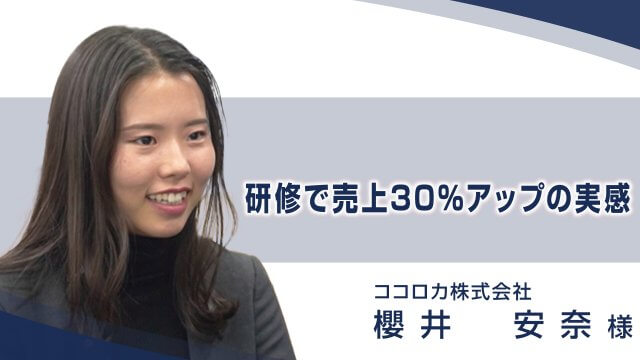公式】即決営業ホームページ｜ぜひ無料の営業セミナーを受けて